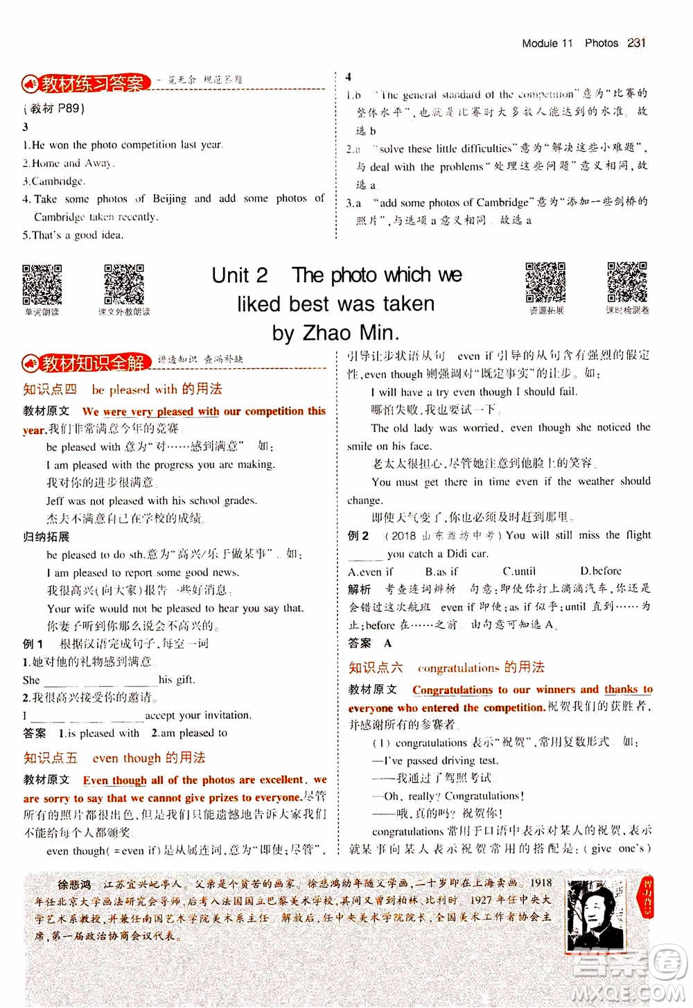 2021版初中同步5年中考3年模擬全解版初中英語(yǔ)九年級(jí)上冊(cè)外研版參考答案