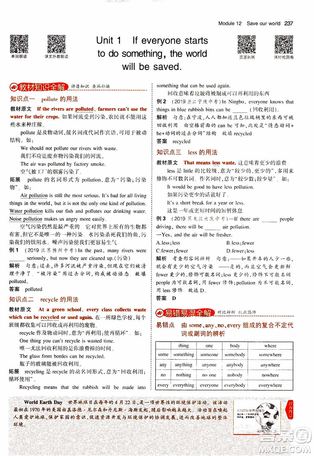 2021版初中同步5年中考3年模擬全解版初中英語(yǔ)九年級(jí)上冊(cè)外研版參考答案