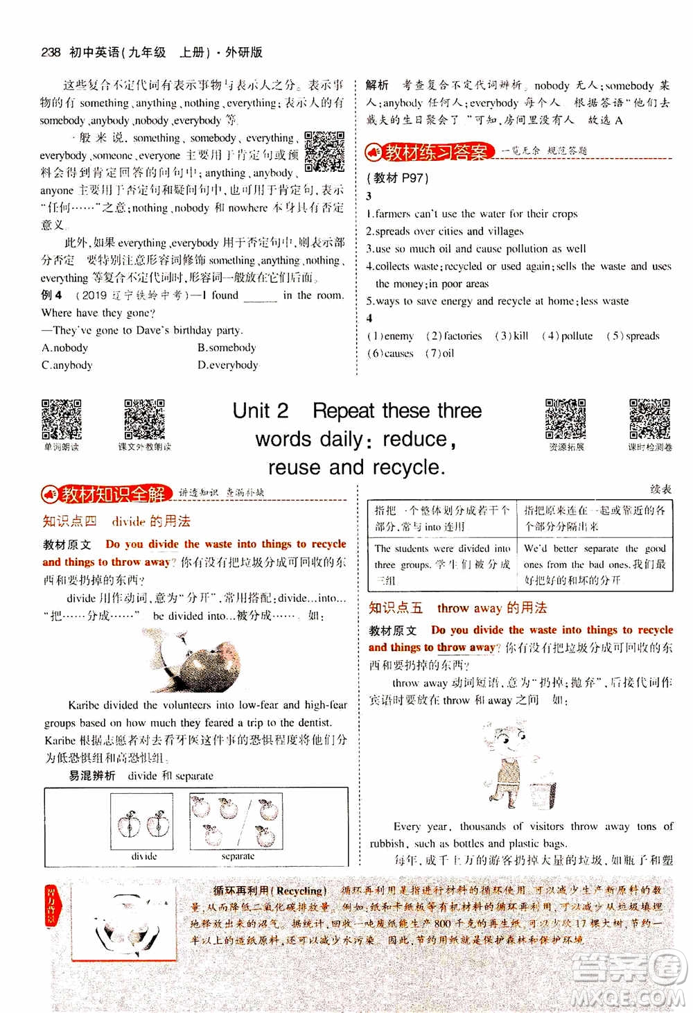 2021版初中同步5年中考3年模擬全解版初中英語(yǔ)九年級(jí)上冊(cè)外研版參考答案