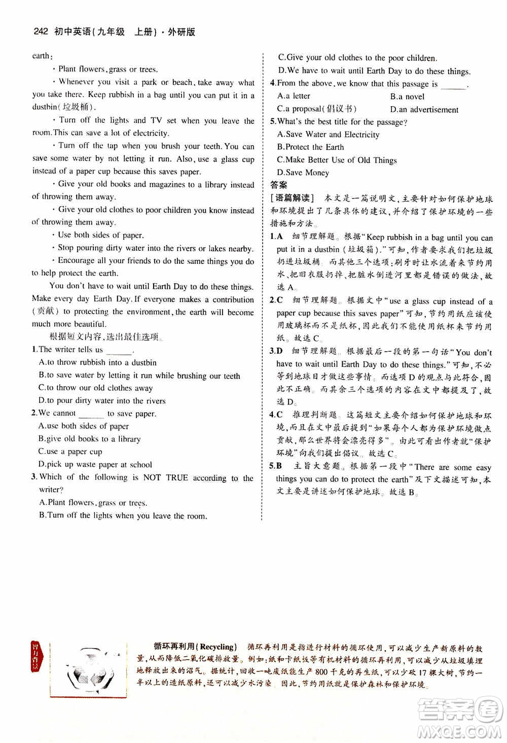 2021版初中同步5年中考3年模擬全解版初中英語(yǔ)九年級(jí)上冊(cè)外研版參考答案