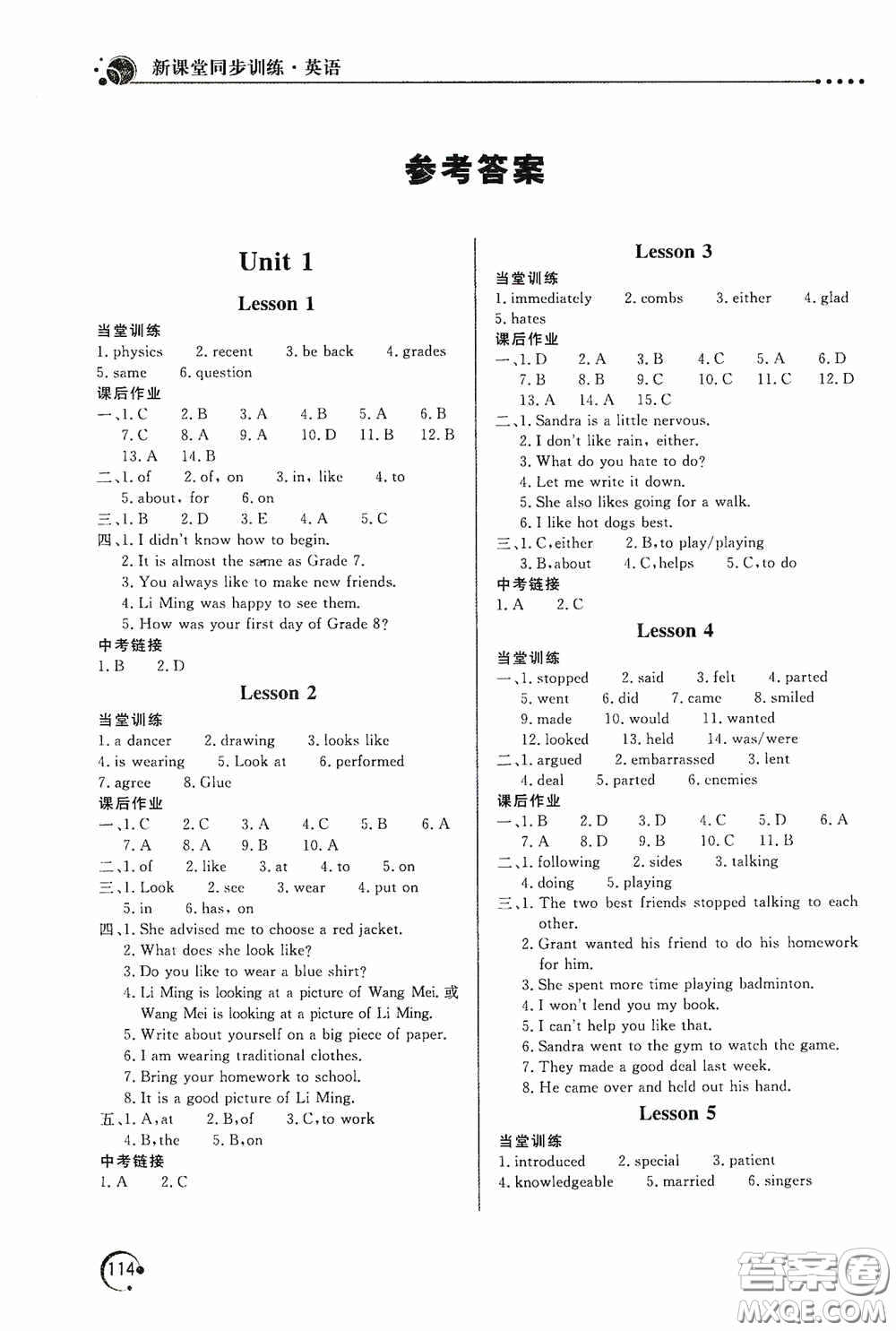 北京教育出版社2020新課堂同步訓(xùn)練八年級英語上冊河北教育版答案