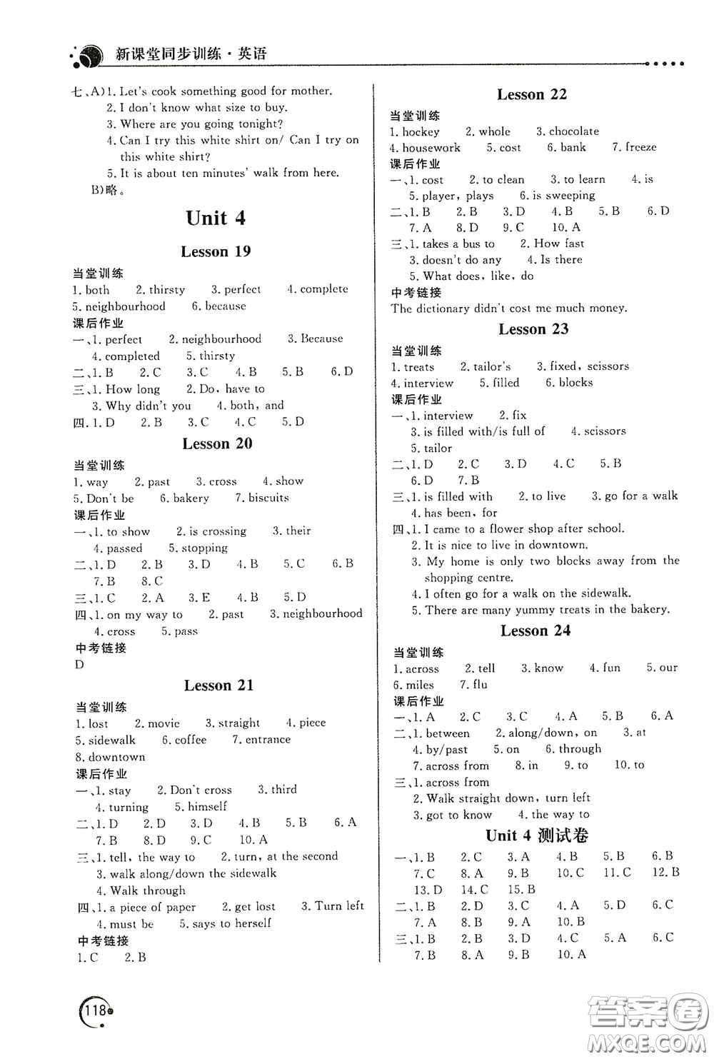 北京教育出版社2020新課堂同步訓(xùn)練八年級英語上冊河北教育版答案