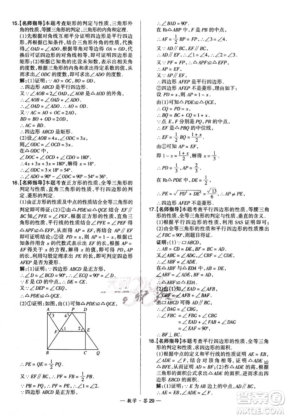 2021中考復(fù)習(xí)使用天利38套全國(guó)各省市中考真題常考基礎(chǔ)題數(shù)學(xué)參考答案