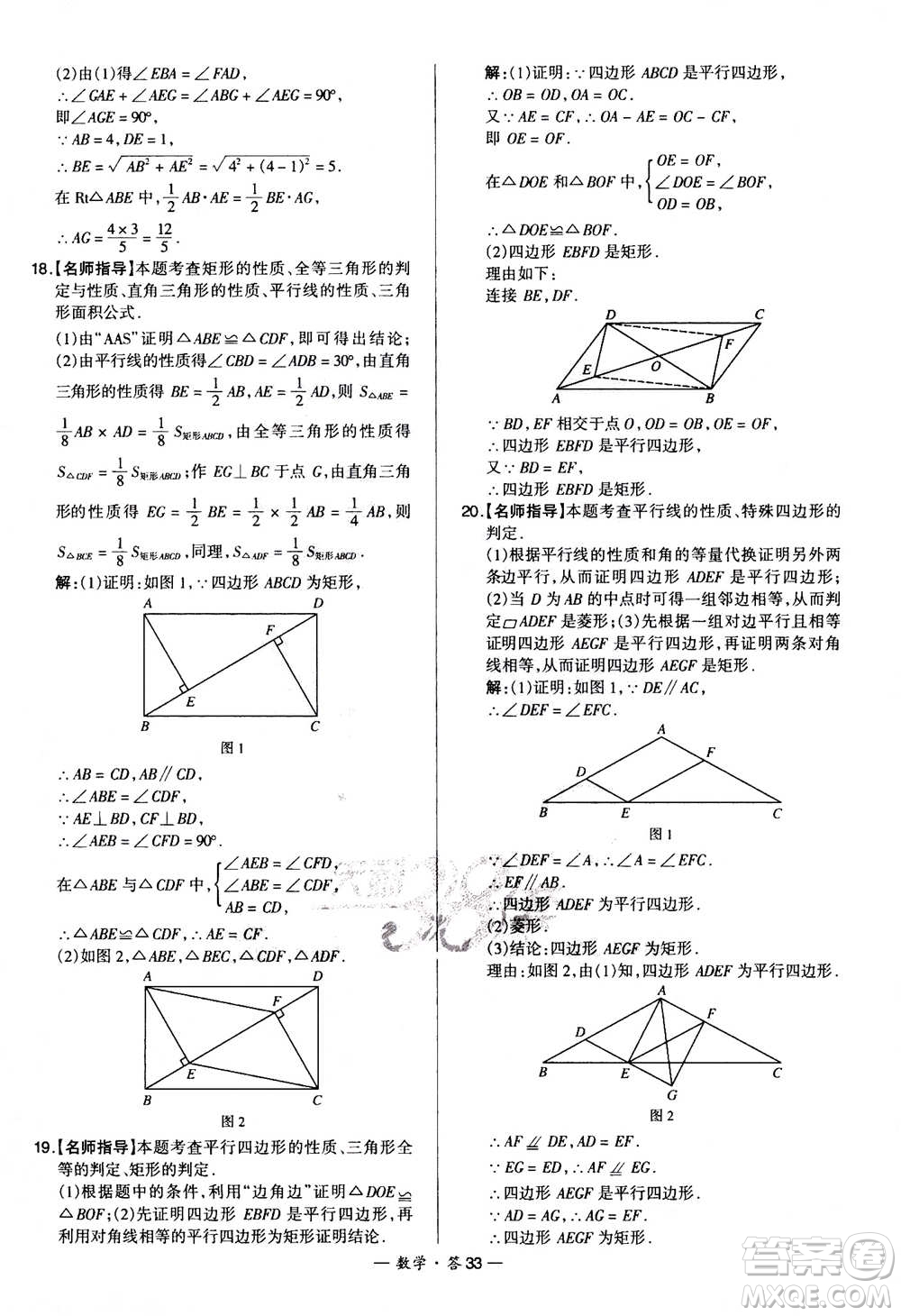 2021中考復(fù)習(xí)使用天利38套全國(guó)各省市中考真題?？蓟A(chǔ)題數(shù)學(xué)參考答案