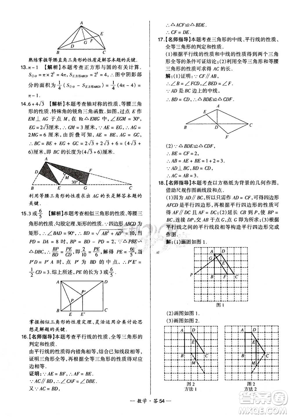 2021中考復(fù)習(xí)使用天利38套全國(guó)各省市中考真題常考基礎(chǔ)題數(shù)學(xué)參考答案