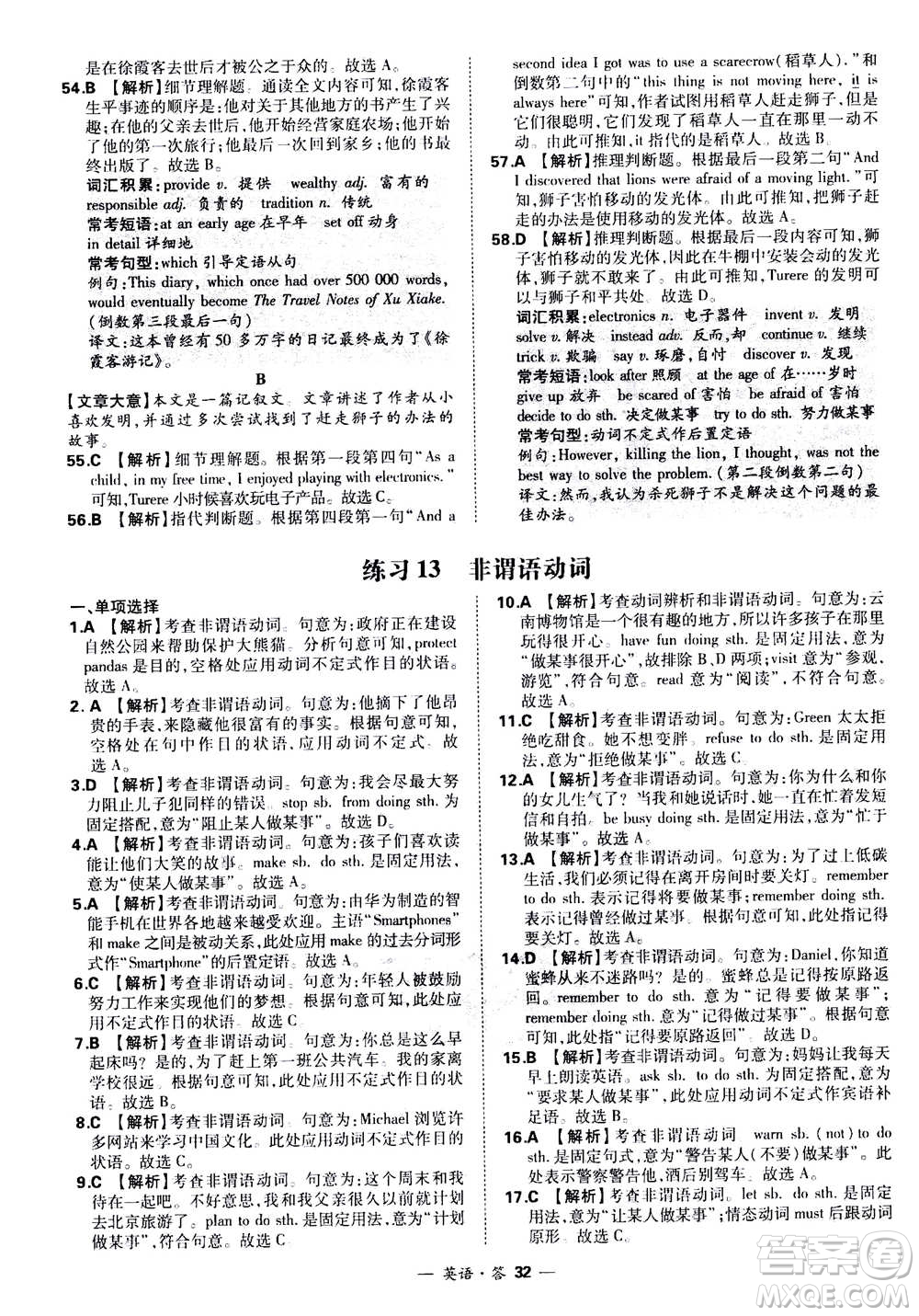 2021中考復(fù)習(xí)使用天利38套全國各省市中考真題?？蓟A(chǔ)題英語參考答案
