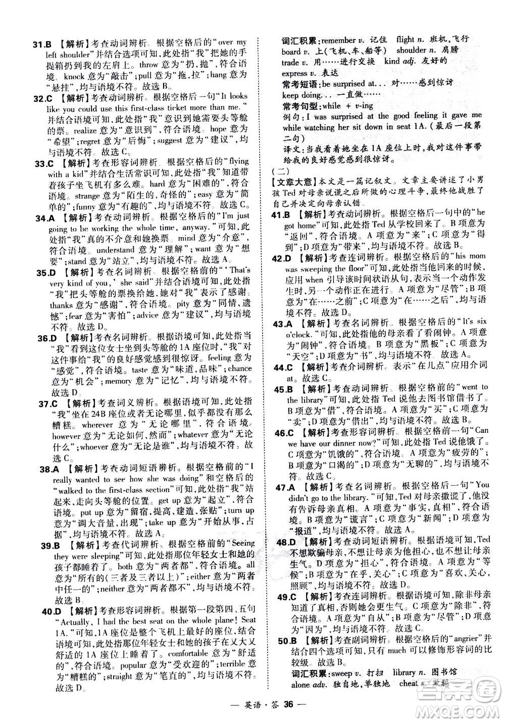 2021中考復(fù)習(xí)使用天利38套全國各省市中考真題?？蓟A(chǔ)題英語參考答案