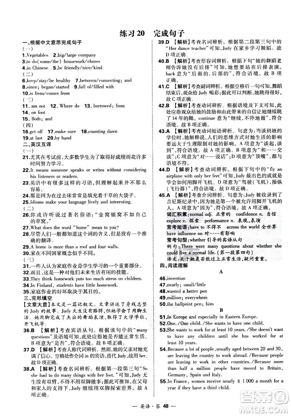 2021中考復(fù)習(xí)使用天利38套全國各省市中考真題常考基礎(chǔ)題英語參考答案