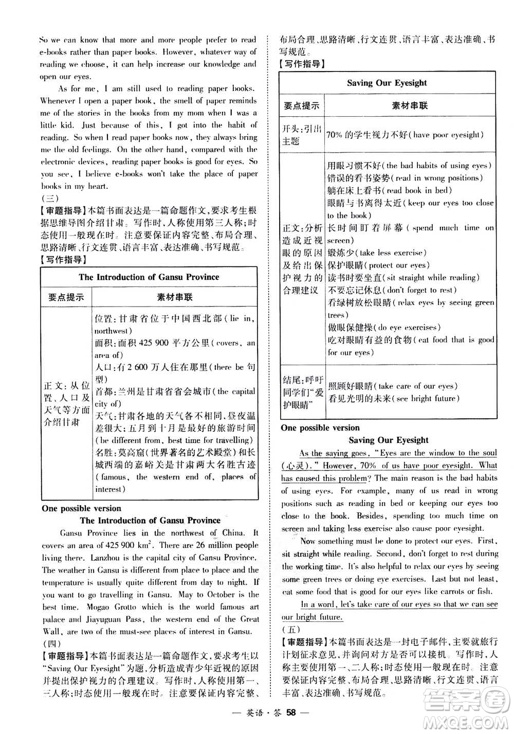 2021中考復(fù)習(xí)使用天利38套全國各省市中考真題?？蓟A(chǔ)題英語參考答案
