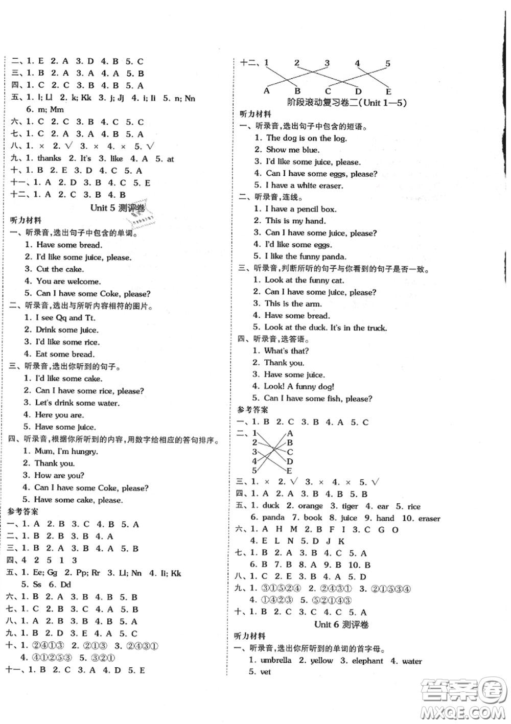 天津人民出版社2020秋全品小復(fù)習(xí)三年級(jí)英語(yǔ)上冊(cè)人教版答案
