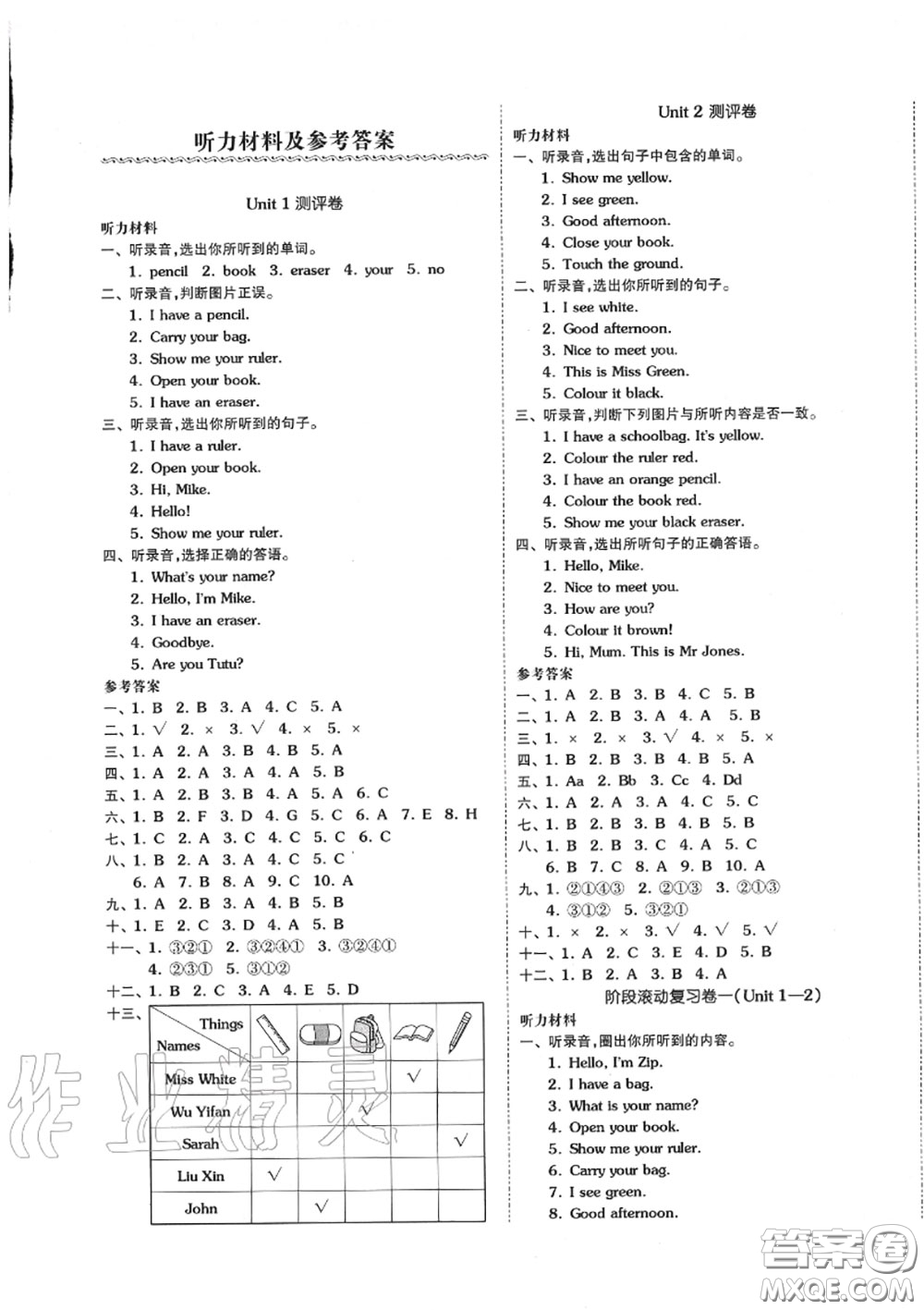 天津人民出版社2020秋全品小復(fù)習(xí)三年級(jí)英語(yǔ)上冊(cè)人教版答案