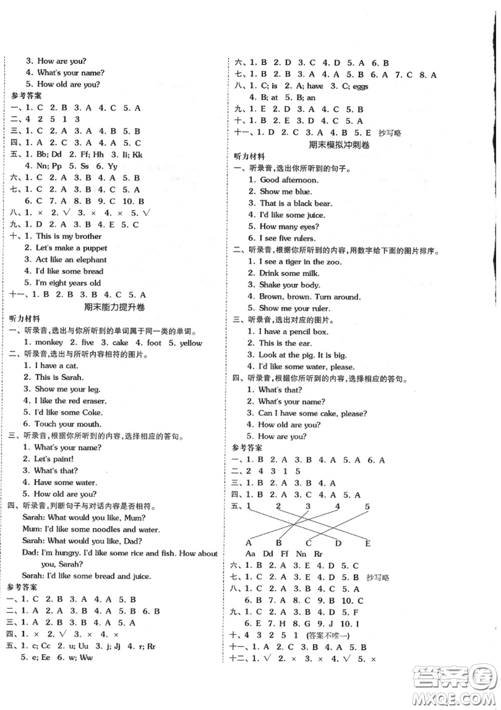 天津人民出版社2020秋全品小復(fù)習(xí)三年級(jí)英語(yǔ)上冊(cè)人教版答案