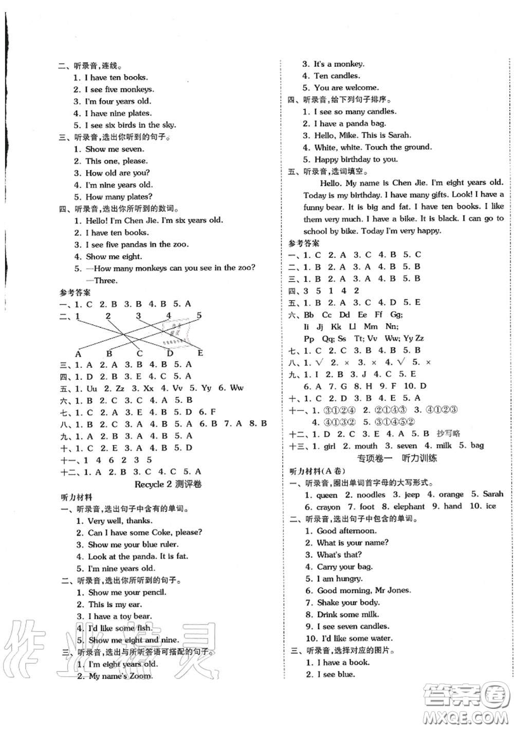 天津人民出版社2020秋全品小復(fù)習(xí)三年級(jí)英語(yǔ)上冊(cè)人教版答案