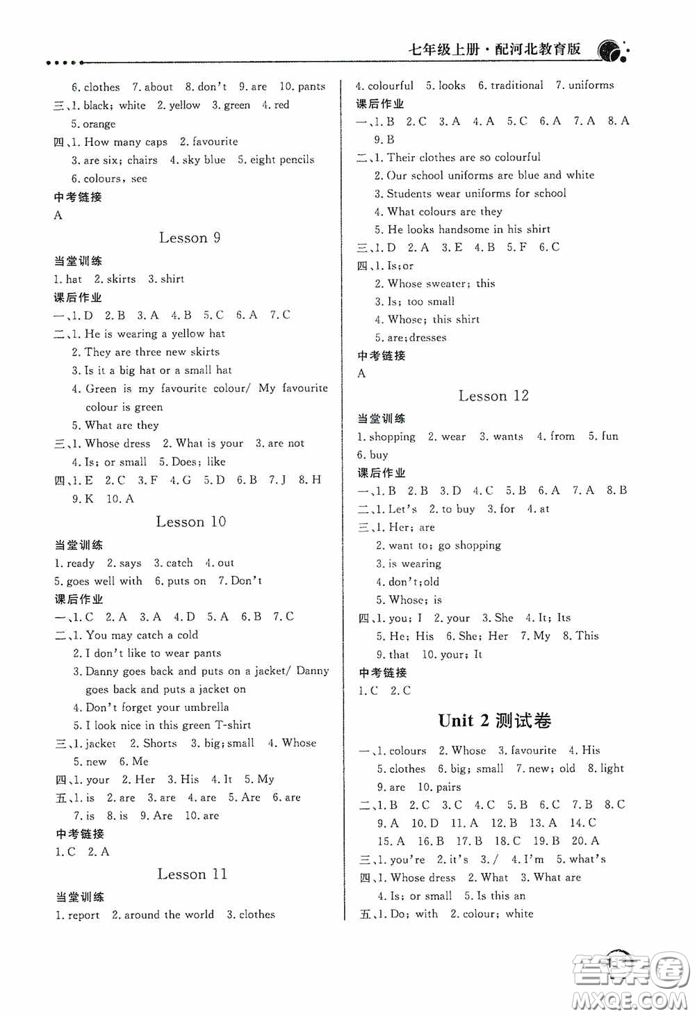 北京教育出版社2020新課堂同步訓練七年級英語上冊河北教育版答案