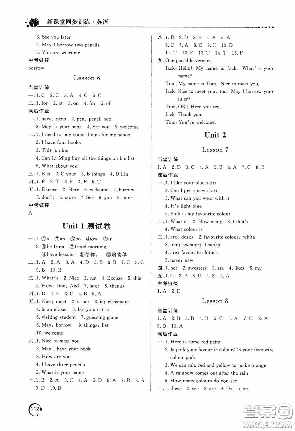 北京教育出版社2020新課堂同步訓練七年級英語上冊河北教育版答案