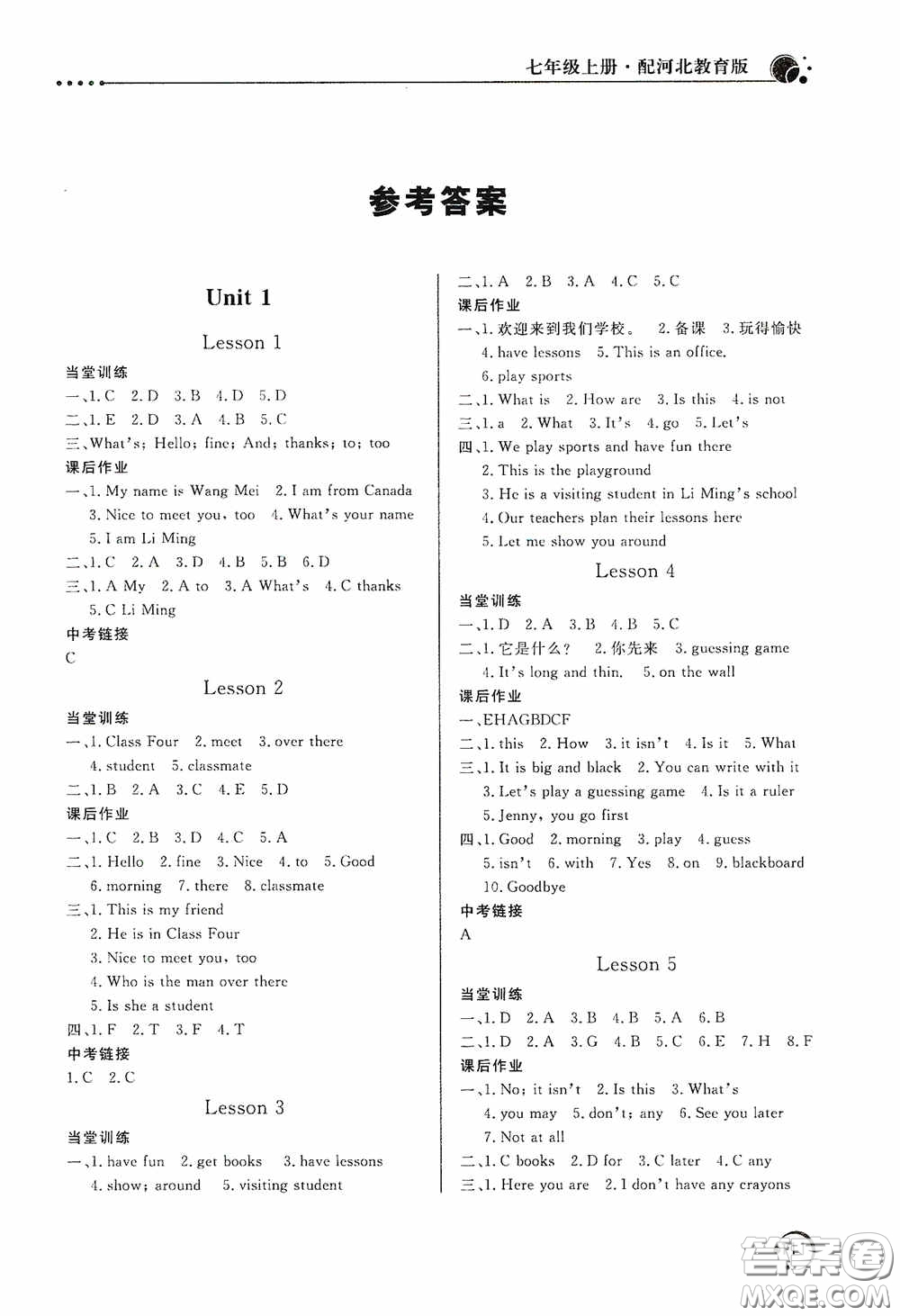 北京教育出版社2020新課堂同步訓練七年級英語上冊河北教育版答案