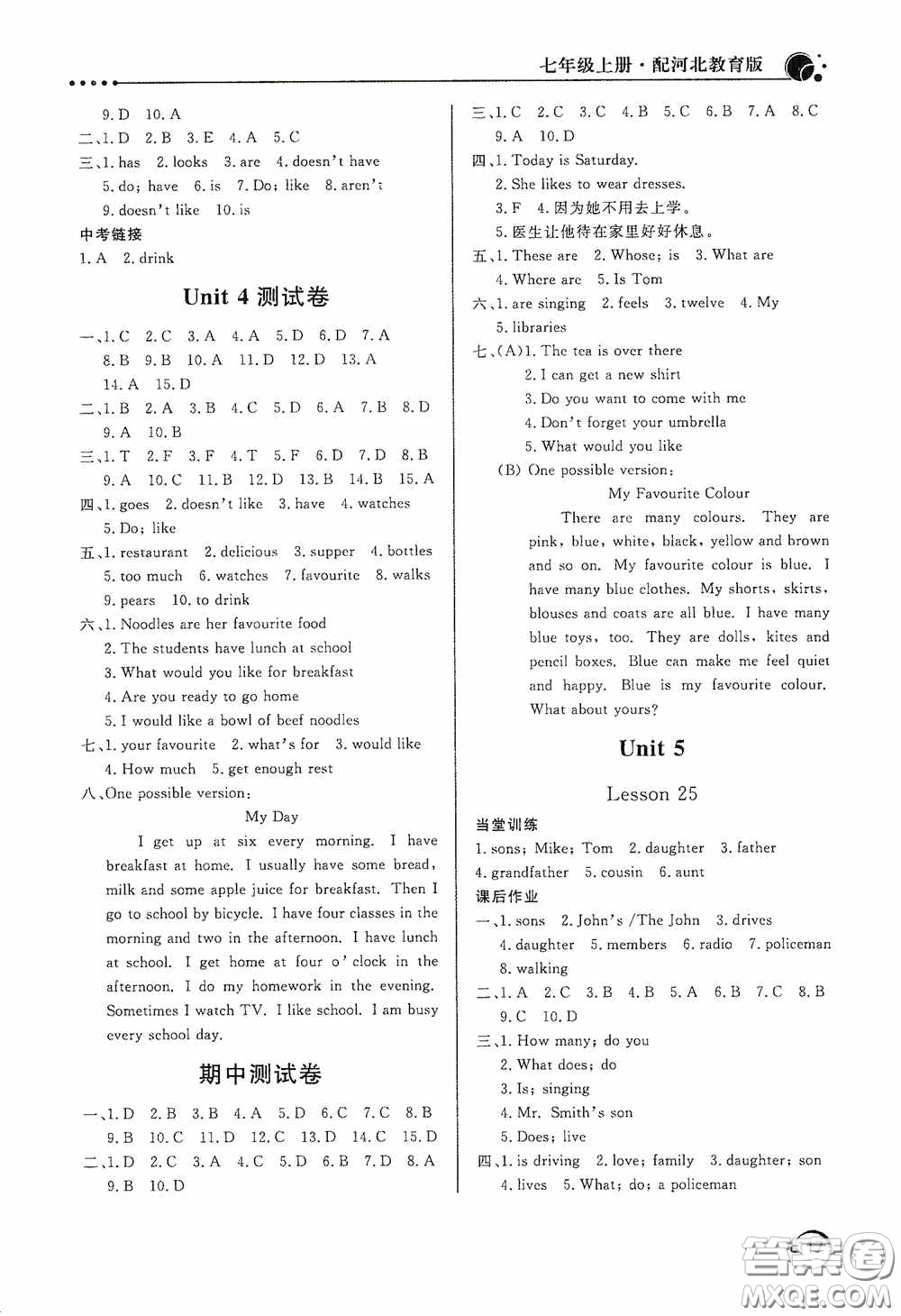 北京教育出版社2020新課堂同步訓練七年級英語上冊河北教育版答案