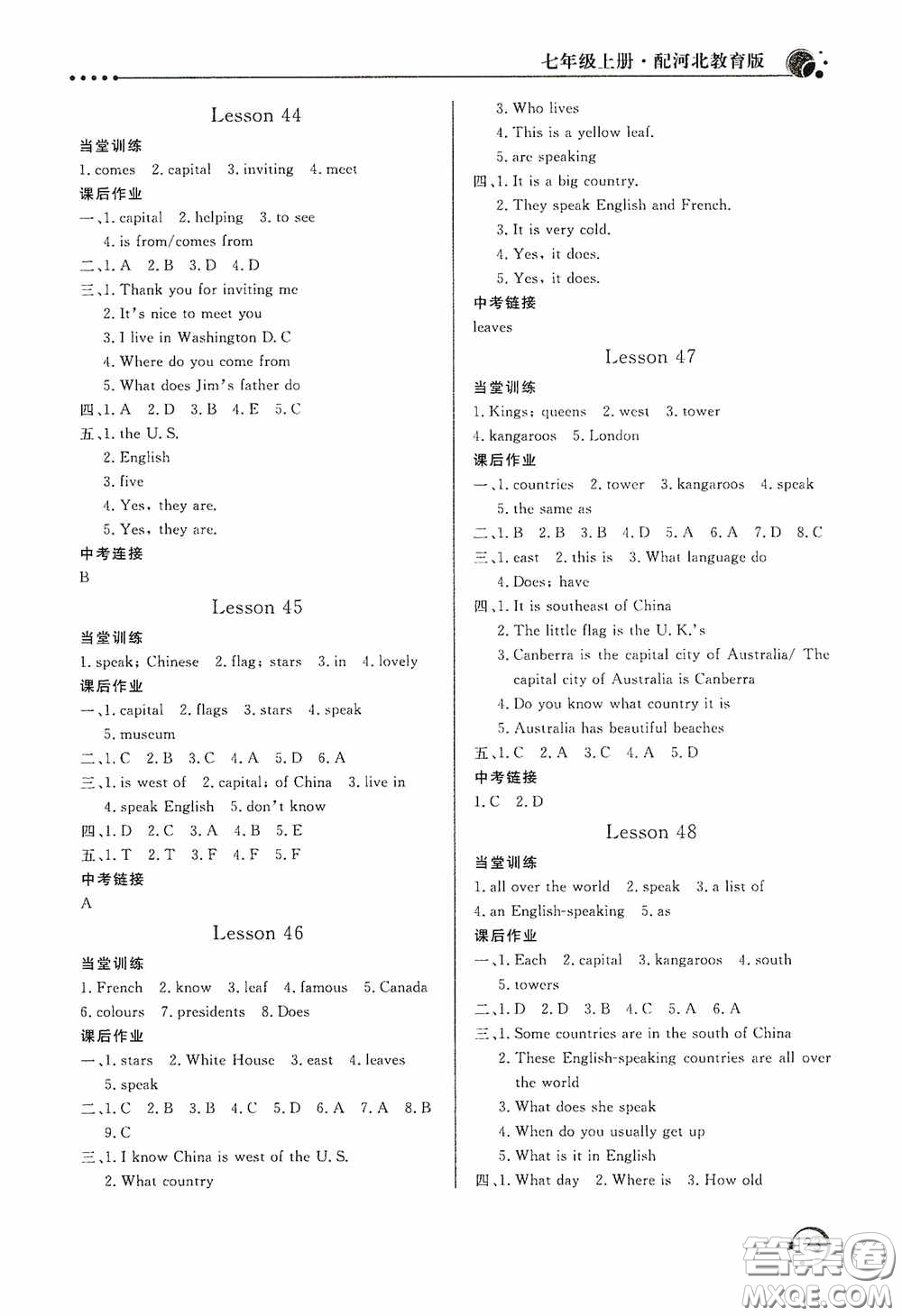 北京教育出版社2020新課堂同步訓練七年級英語上冊河北教育版答案