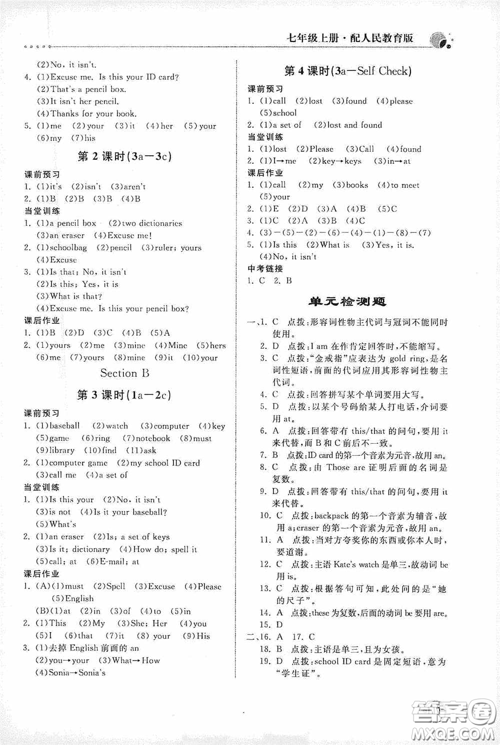 北京教育出版社2020新課堂同步訓練七年級英語上冊人教版答案