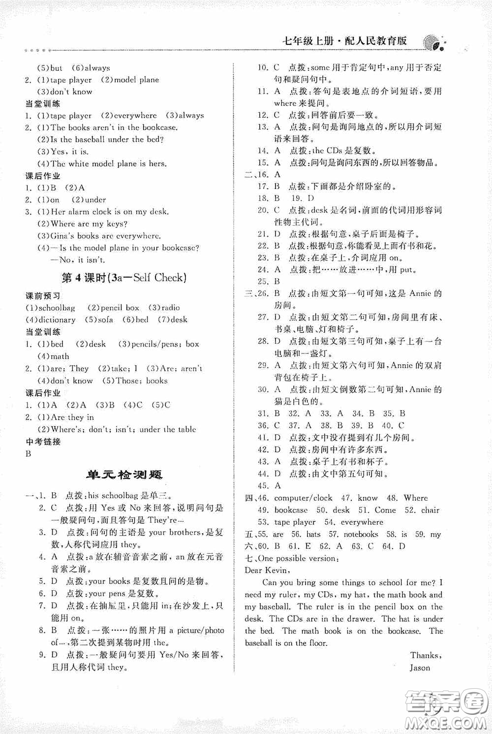 北京教育出版社2020新課堂同步訓練七年級英語上冊人教版答案