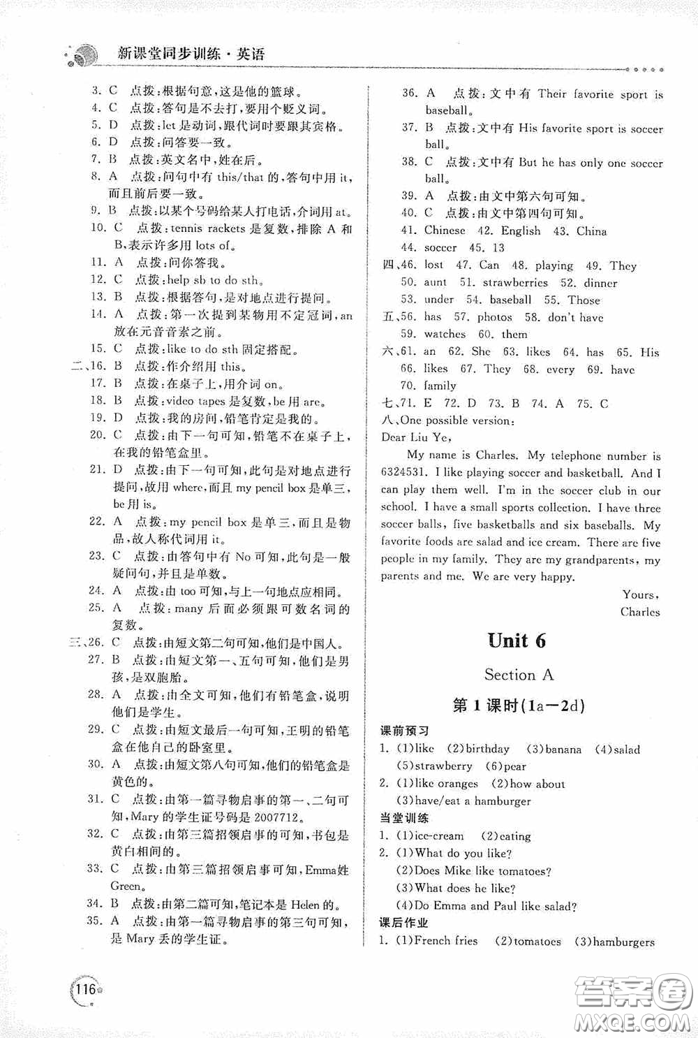 北京教育出版社2020新課堂同步訓練七年級英語上冊人教版答案