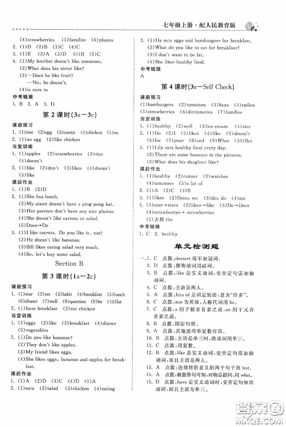 北京教育出版社2020新課堂同步訓練七年級英語上冊人教版答案