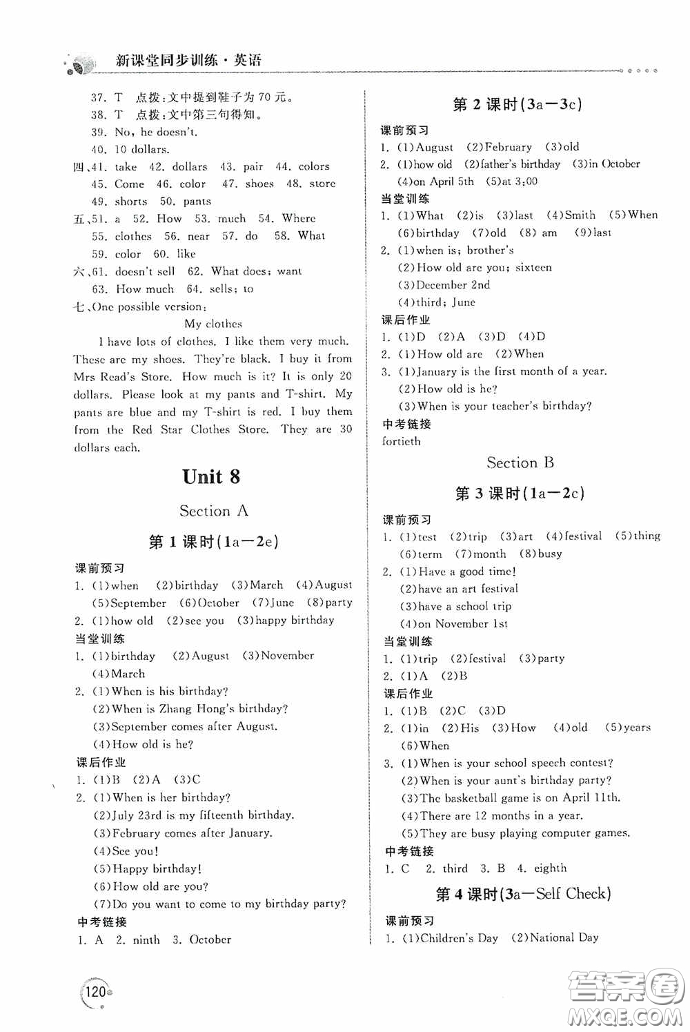 北京教育出版社2020新課堂同步訓練七年級英語上冊人教版答案