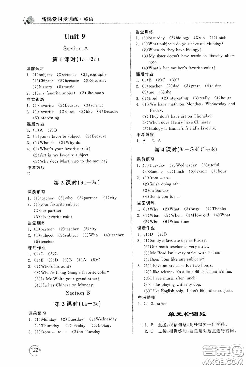 北京教育出版社2020新課堂同步訓練七年級英語上冊人教版答案