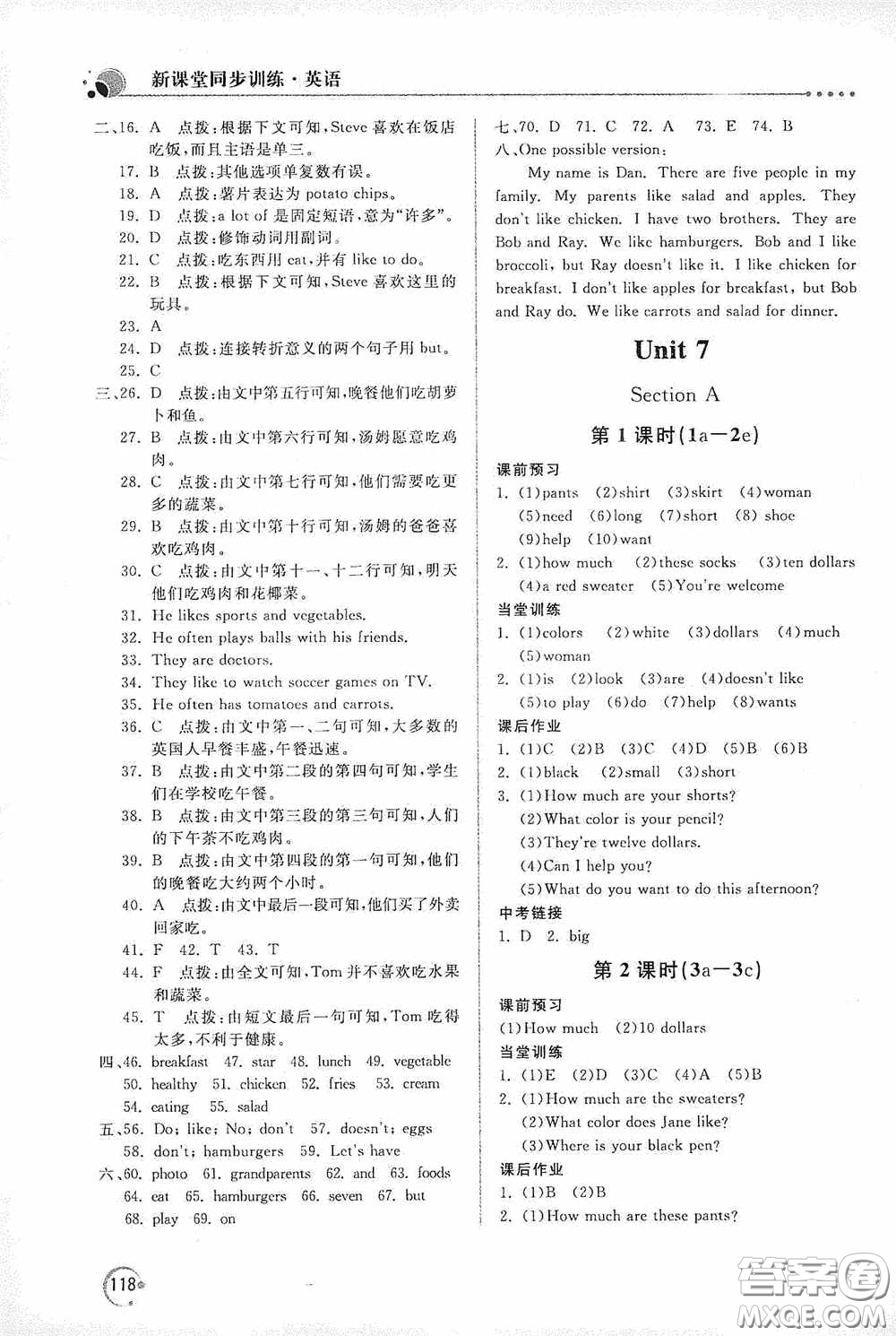 北京教育出版社2020新課堂同步訓練七年級英語上冊人教版答案