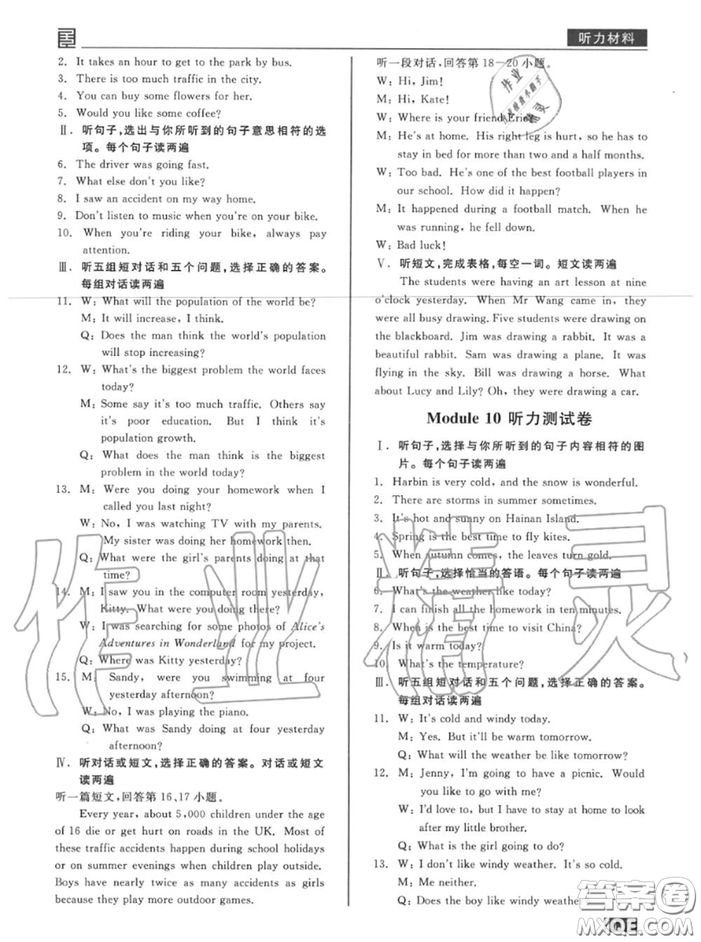 陽光出版社2020秋全品小復(fù)習(xí)八年級英語上冊外研版答案