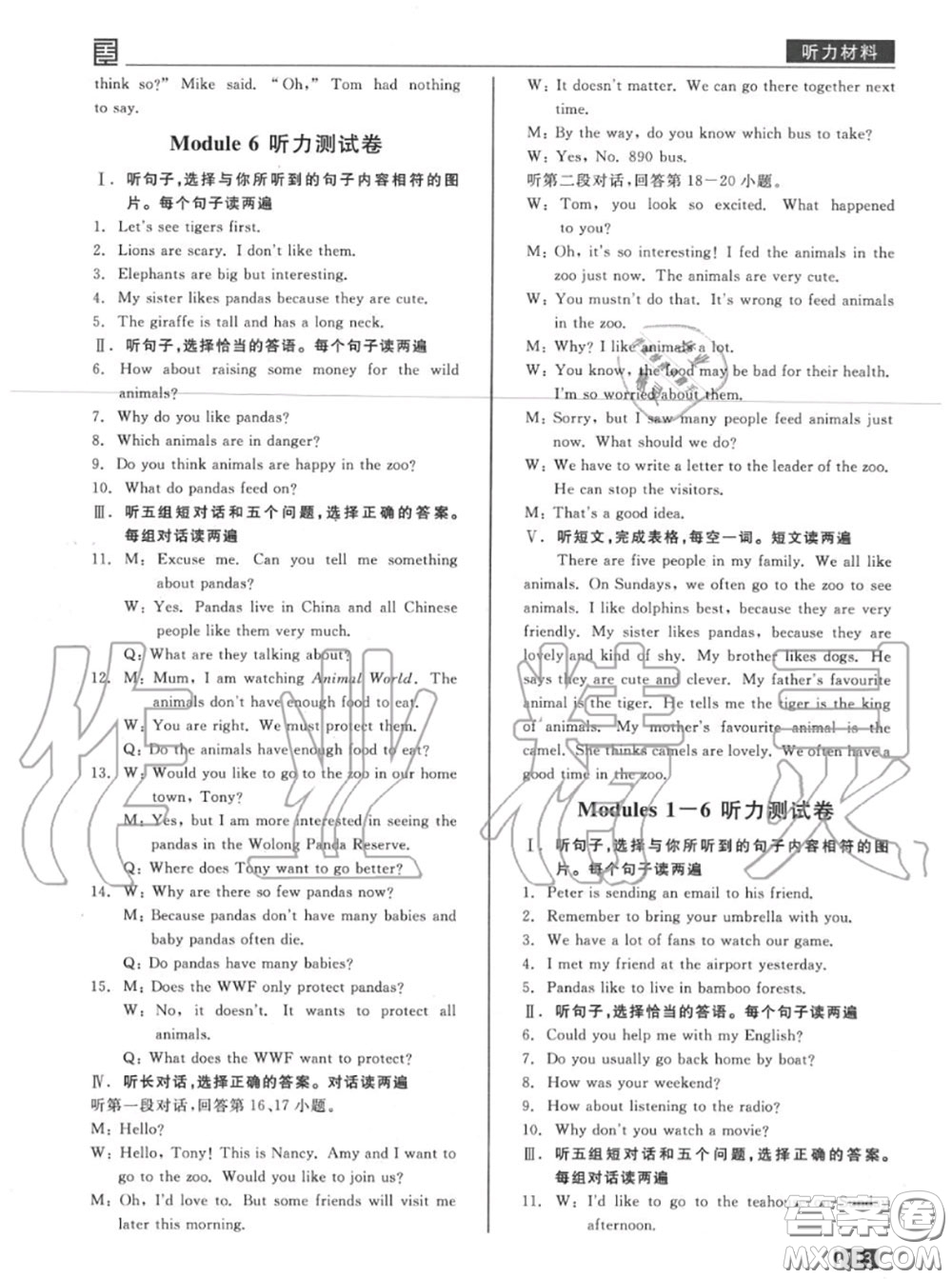 陽光出版社2020秋全品小復(fù)習(xí)八年級英語上冊外研版答案