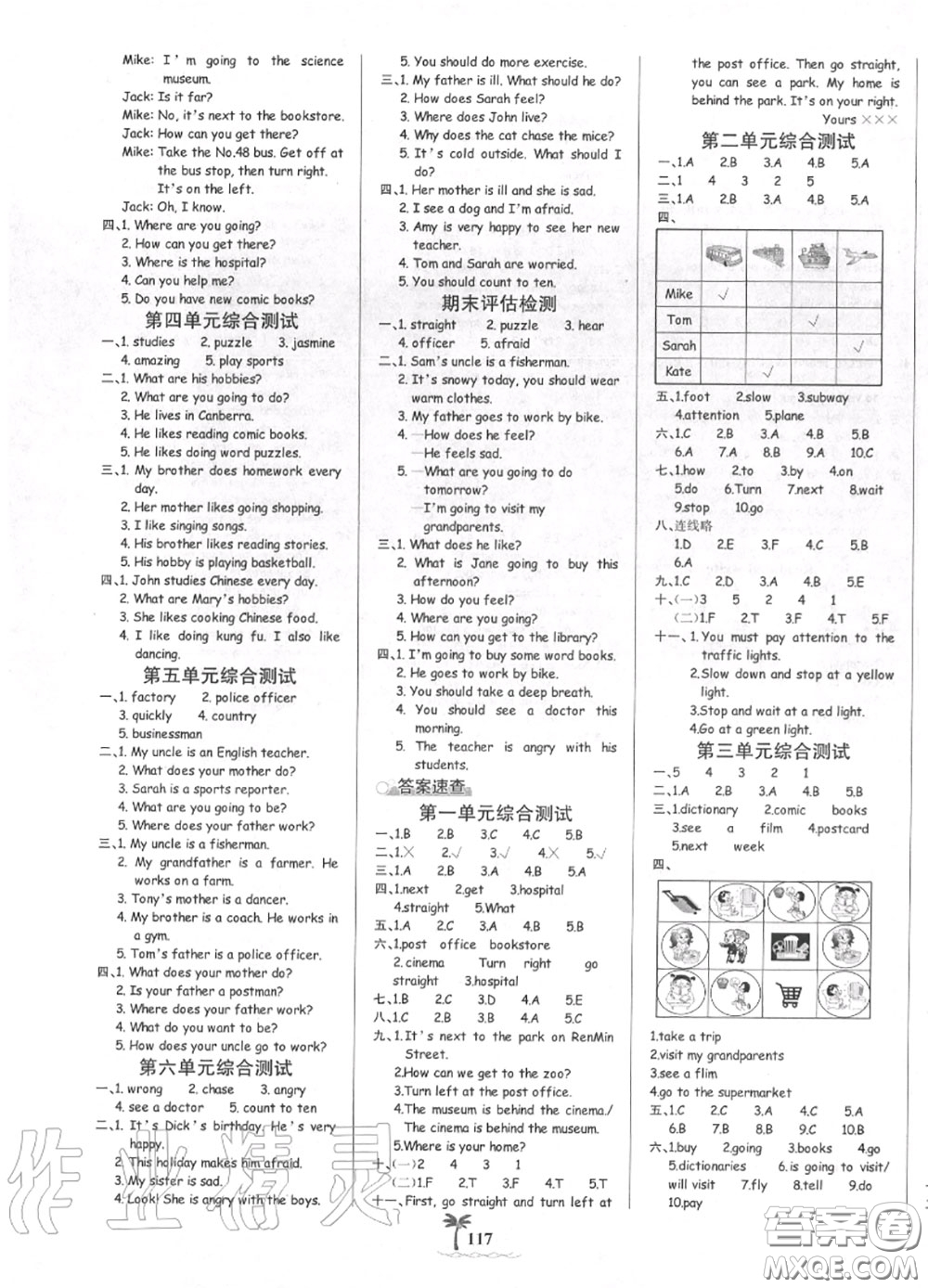 2020年秋世紀金榜金榜小博士六年級英語上冊人教版答案