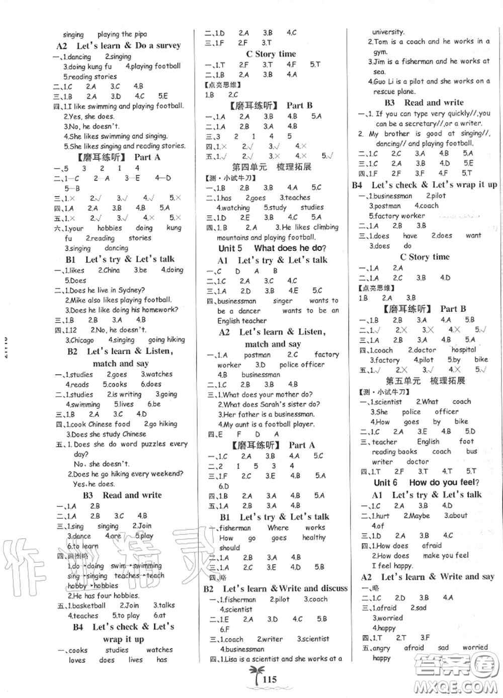 2020年秋世紀金榜金榜小博士六年級英語上冊人教版答案