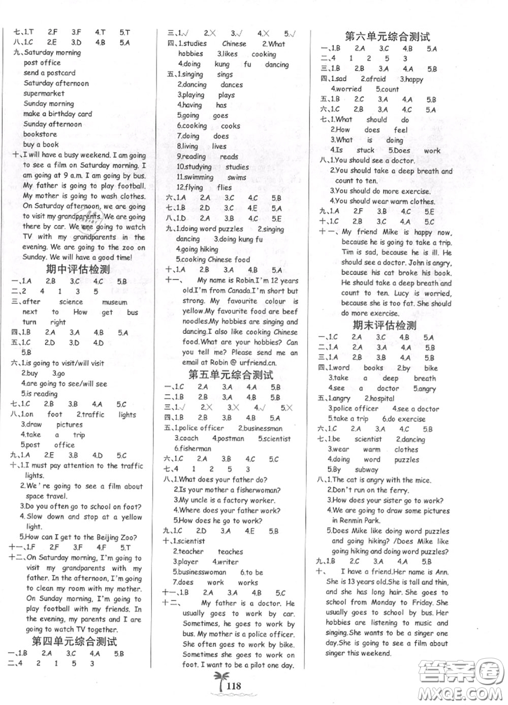 2020年秋世紀金榜金榜小博士六年級英語上冊人教版答案