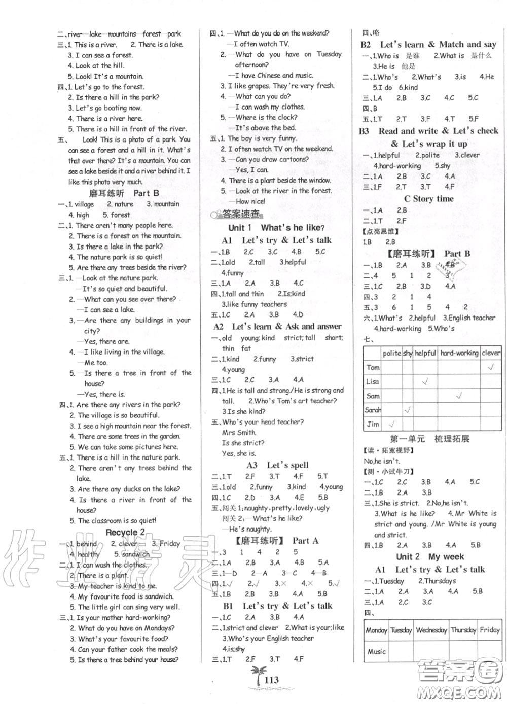 2020年秋世紀(jì)金榜金榜小博士五年級英語上冊人教版答案