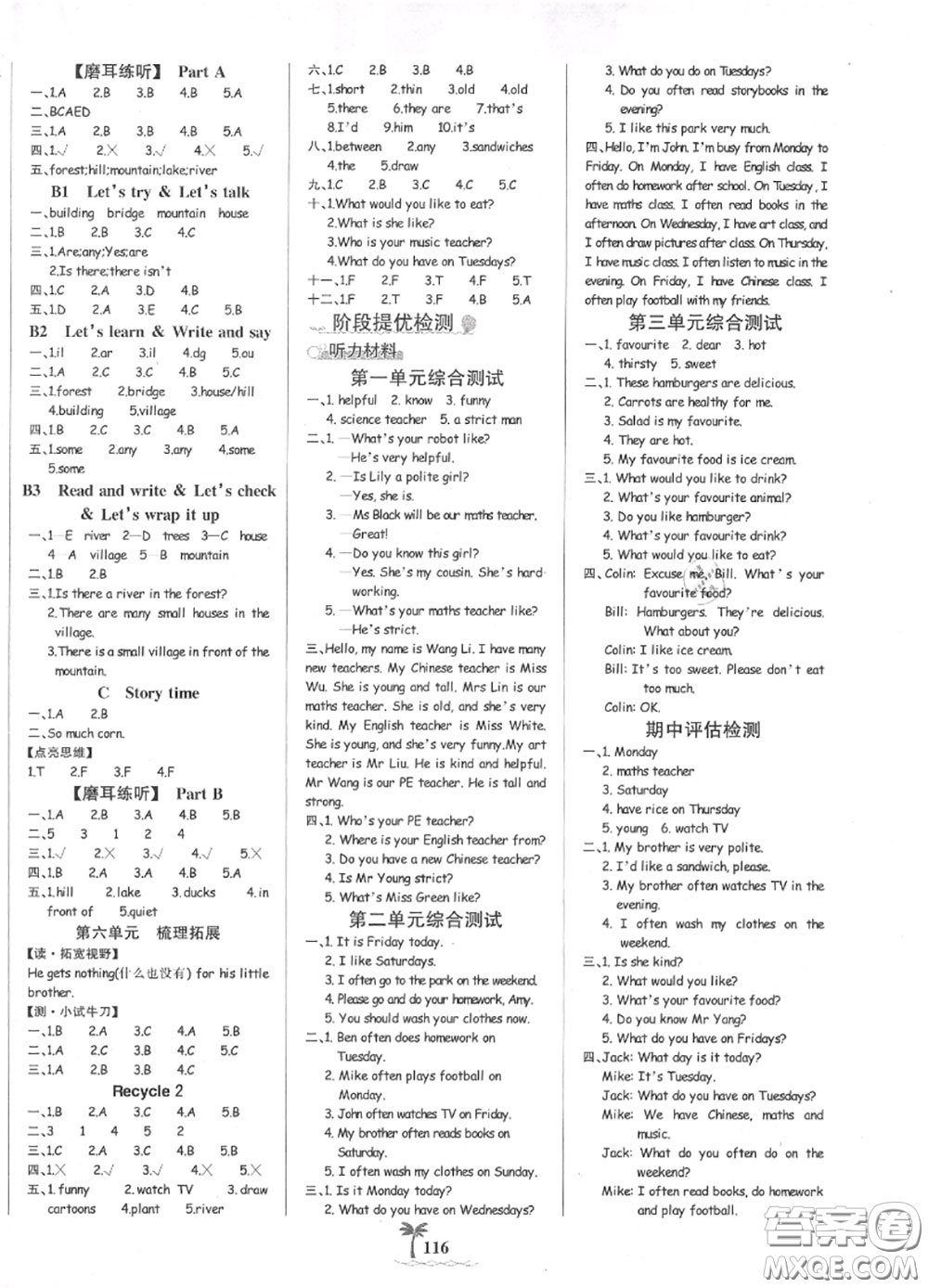 2020年秋世紀(jì)金榜金榜小博士五年級英語上冊人教版答案