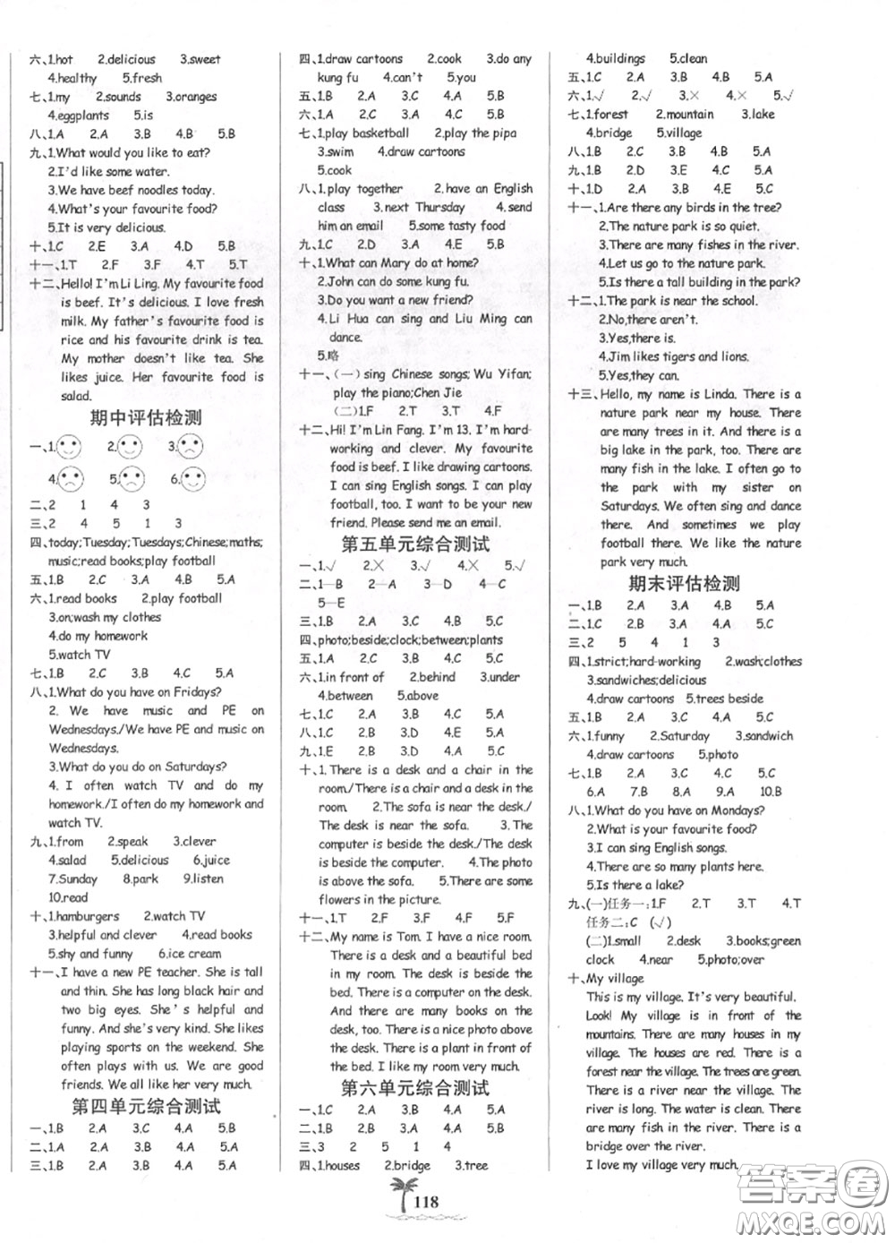 2020年秋世紀(jì)金榜金榜小博士五年級英語上冊人教版答案