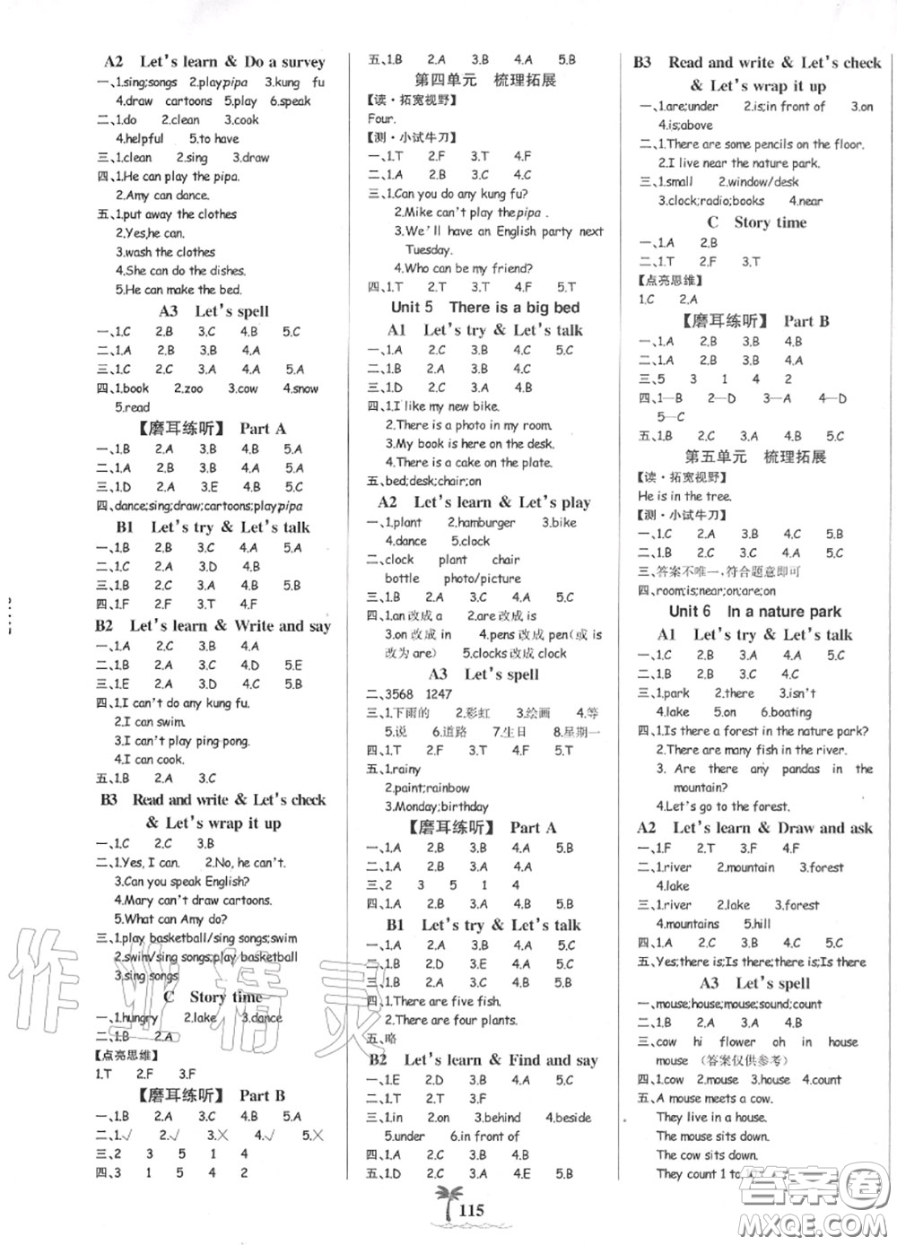 2020年秋世紀(jì)金榜金榜小博士五年級英語上冊人教版答案