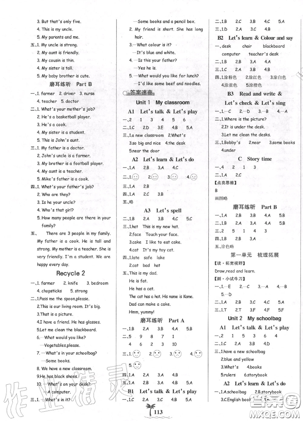 2020年秋世紀金榜金榜小博士四年級英語上冊人教版答案