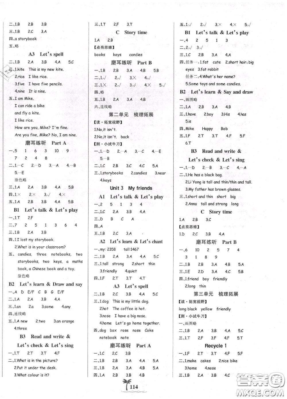 2020年秋世紀金榜金榜小博士四年級英語上冊人教版答案
