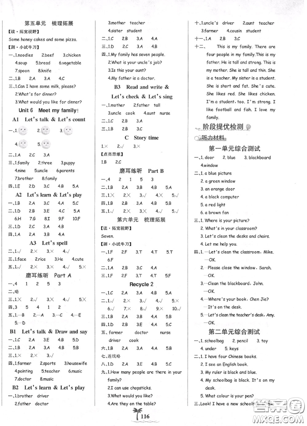 2020年秋世紀金榜金榜小博士四年級英語上冊人教版答案