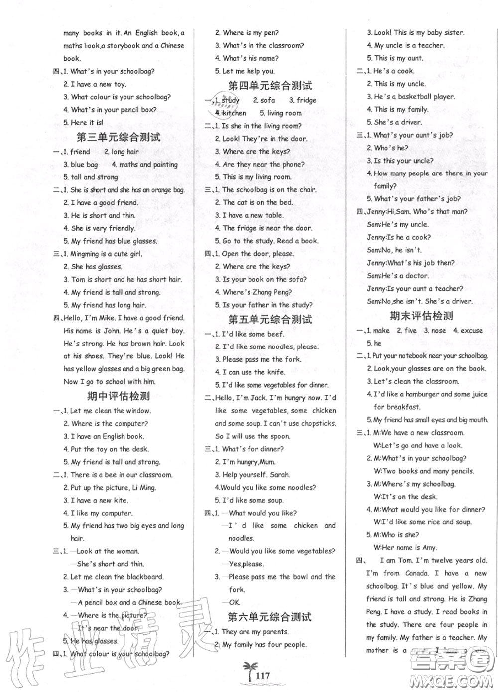 2020年秋世紀金榜金榜小博士四年級英語上冊人教版答案
