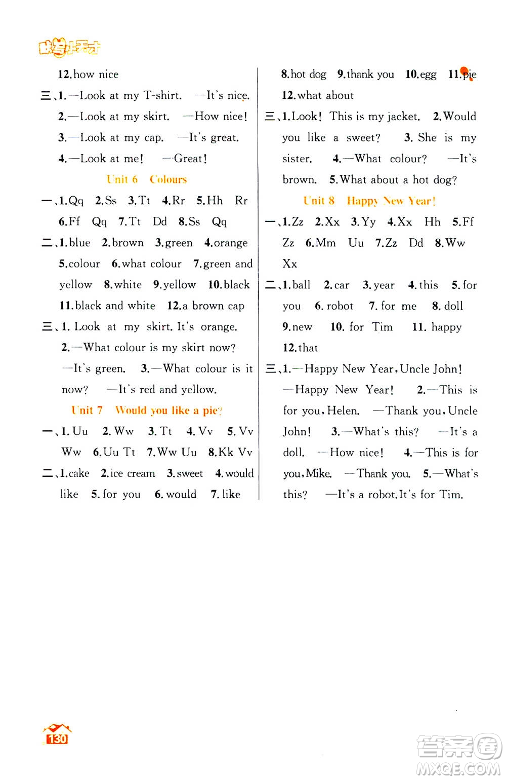 南京大學(xué)出版社2020年英語默寫小天才三年級(jí)上冊(cè)國標(biāo)江蘇版參考答案