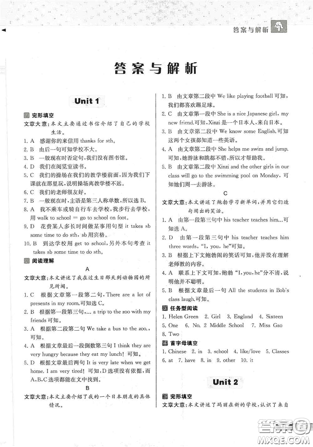 南京大學(xué)出版社2020南大勵(lì)學(xué)中學(xué)生英語四合一閱讀組合訓(xùn)練七年級(jí)第2版答案