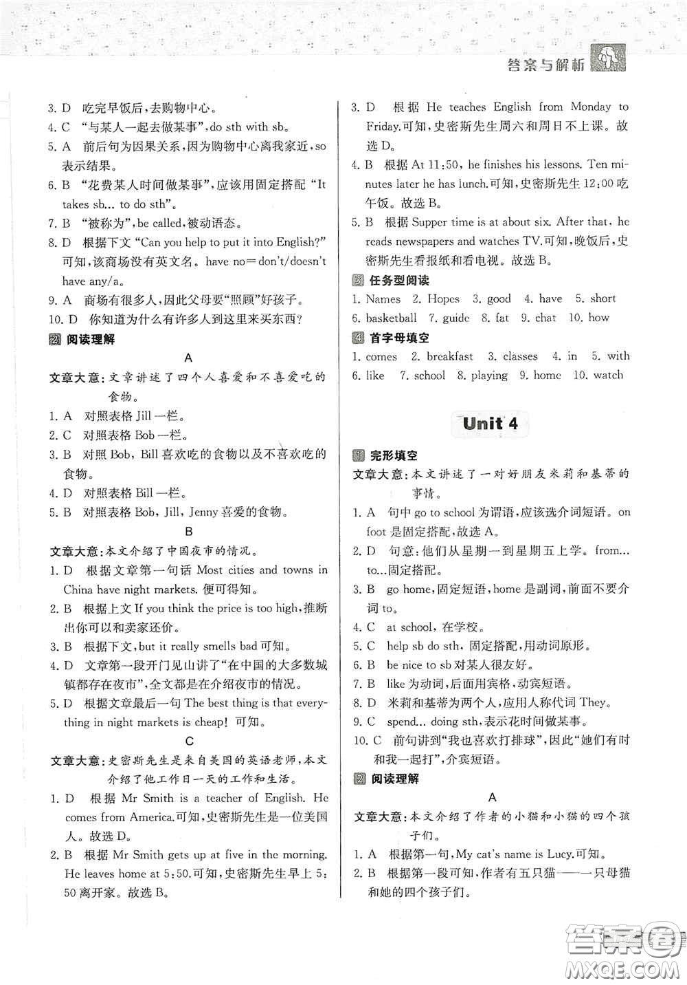 南京大學(xué)出版社2020南大勵(lì)學(xué)中學(xué)生英語四合一閱讀組合訓(xùn)練七年級(jí)第2版答案