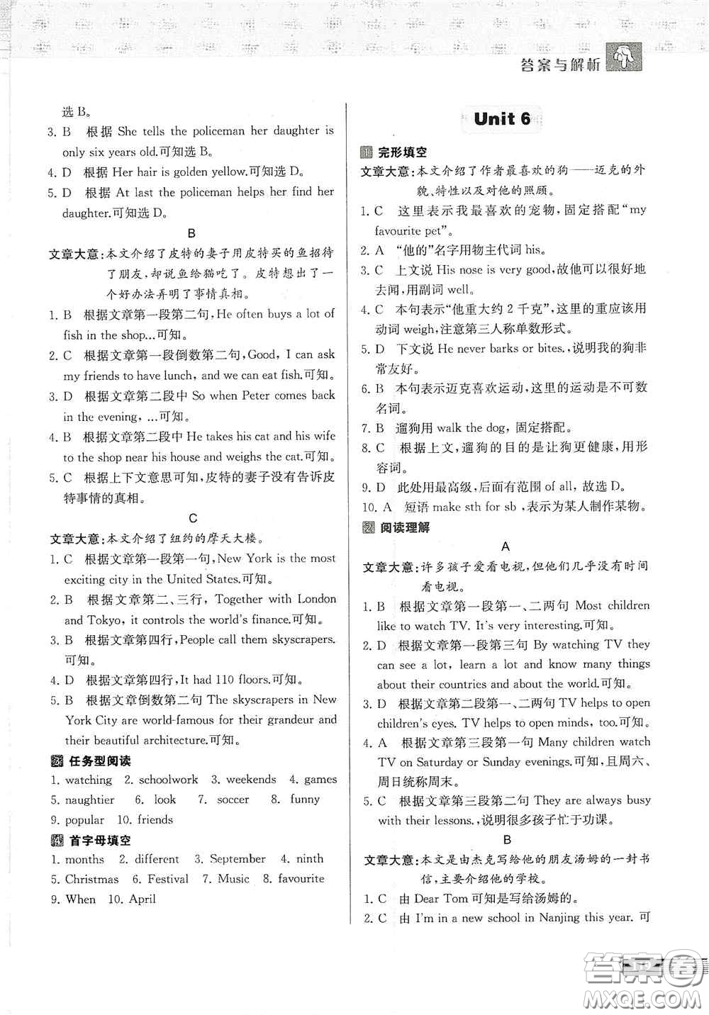 南京大學(xué)出版社2020南大勵(lì)學(xué)中學(xué)生英語四合一閱讀組合訓(xùn)練七年級(jí)第2版答案