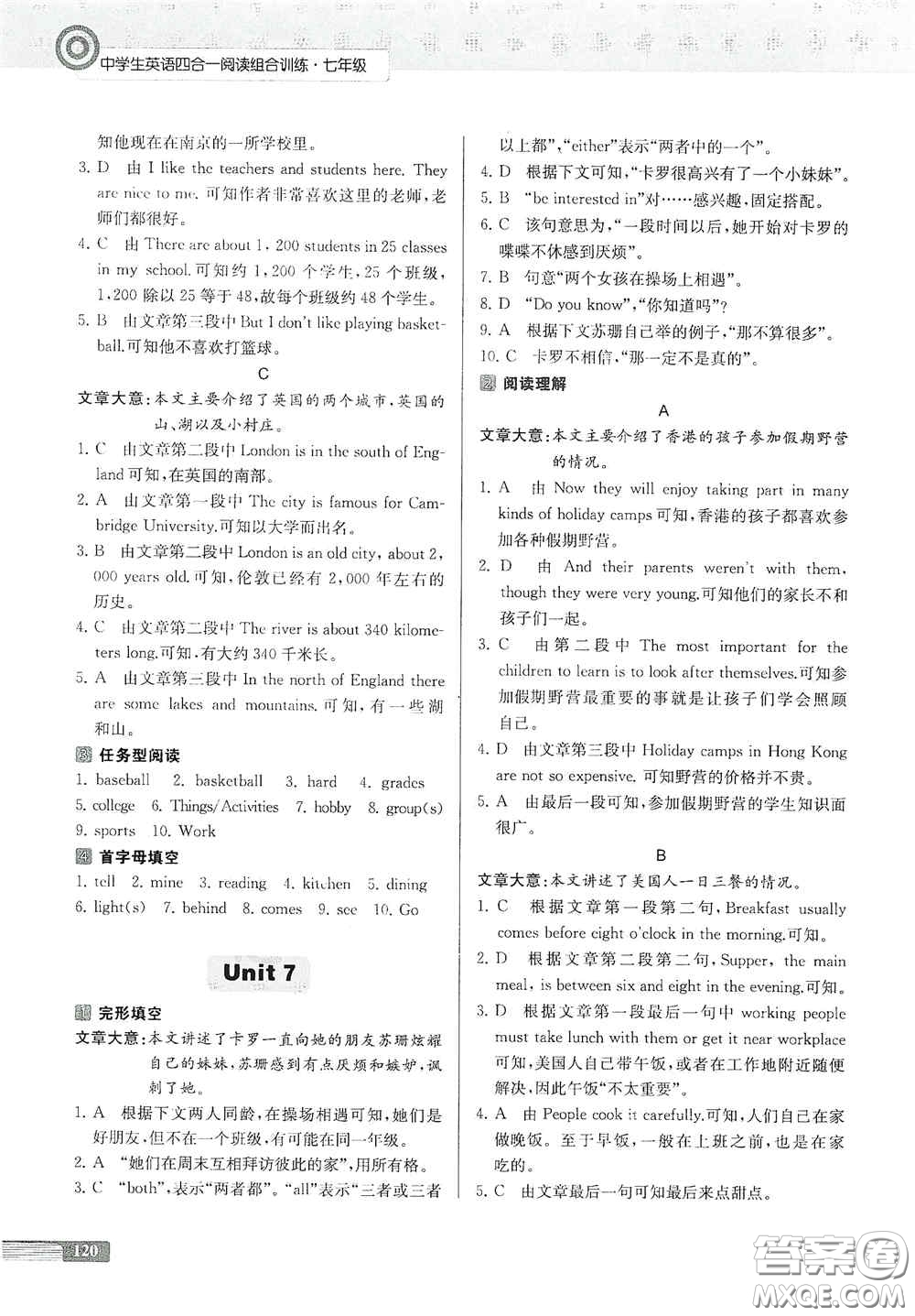 南京大學(xué)出版社2020南大勵(lì)學(xué)中學(xué)生英語四合一閱讀組合訓(xùn)練七年級(jí)第2版答案