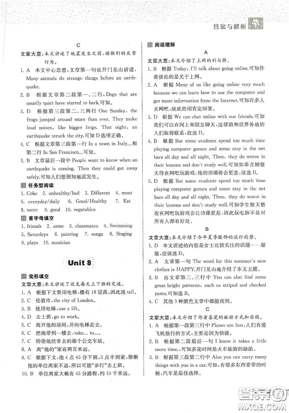 南京大學(xué)出版社2020南大勵(lì)學(xué)中學(xué)生英語四合一閱讀組合訓(xùn)練七年級(jí)第2版答案