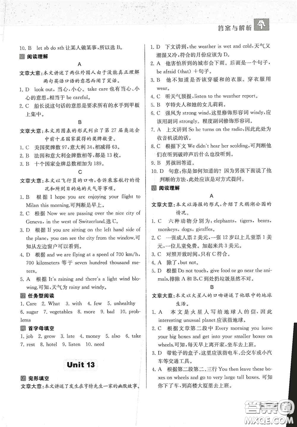 南京大學(xué)出版社2020南大勵(lì)學(xué)中學(xué)生英語四合一閱讀組合訓(xùn)練七年級(jí)第2版答案