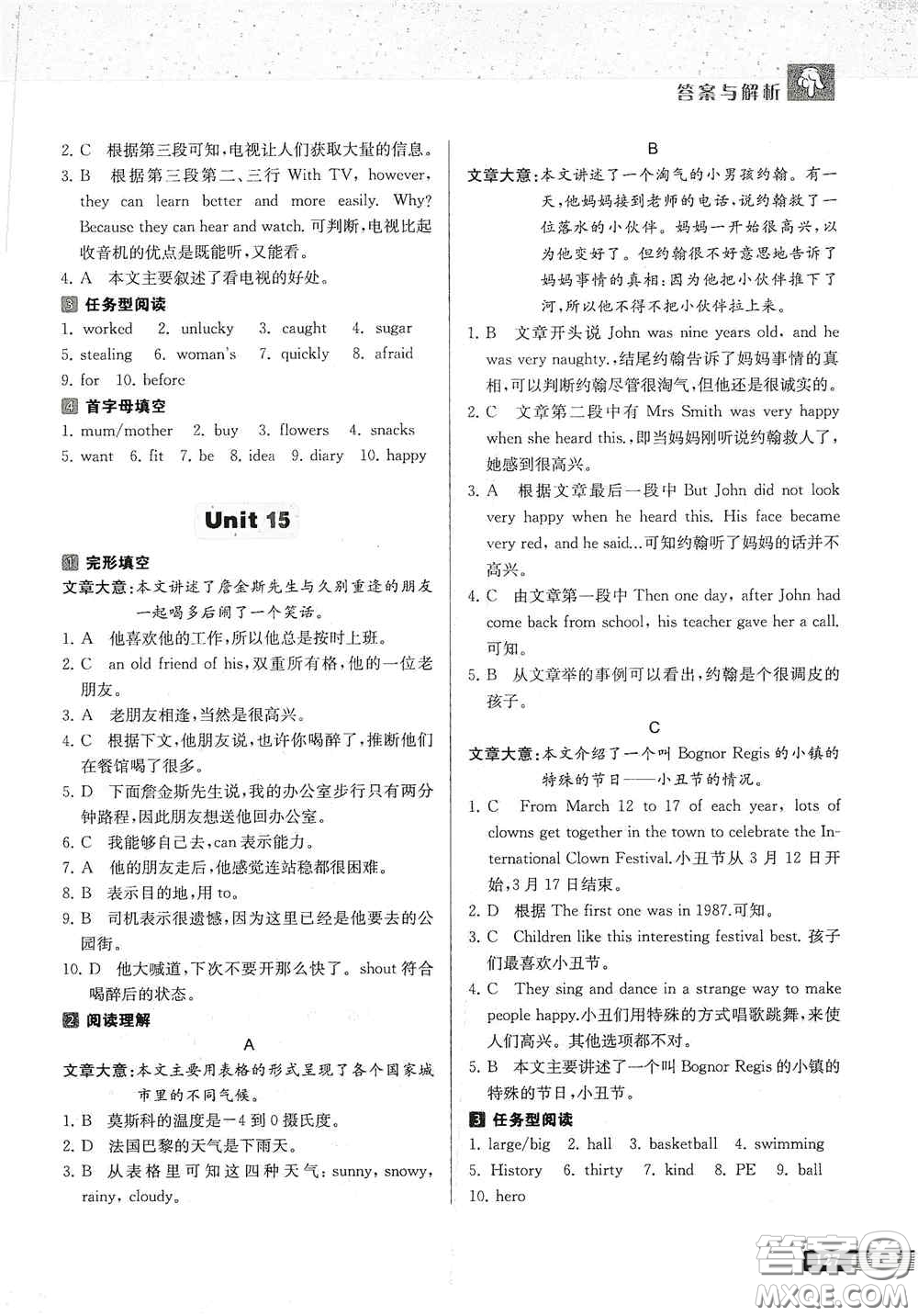 南京大學(xué)出版社2020南大勵(lì)學(xué)中學(xué)生英語四合一閱讀組合訓(xùn)練七年級(jí)第2版答案